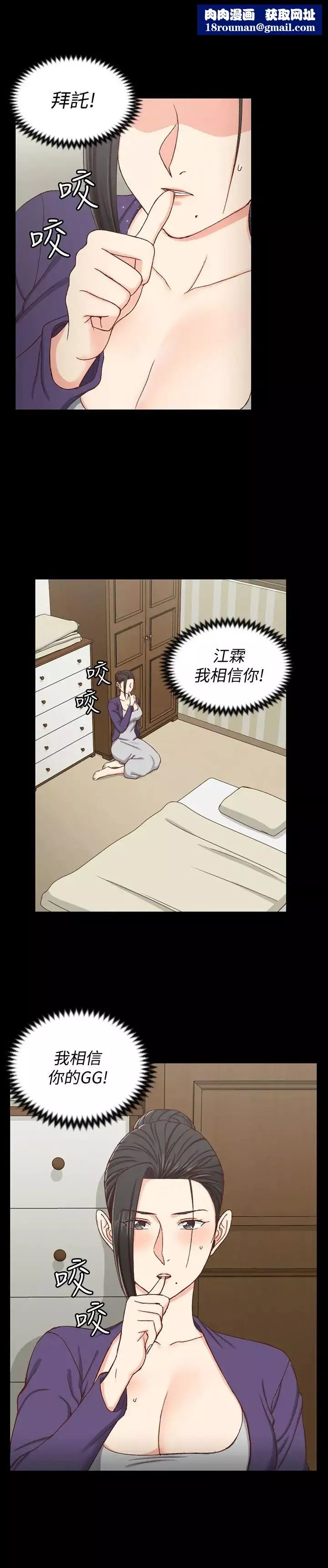 迎新小套房第96話-宿營結束，回歸小套房