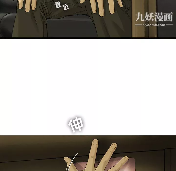 ANGRYCHAIR第18話