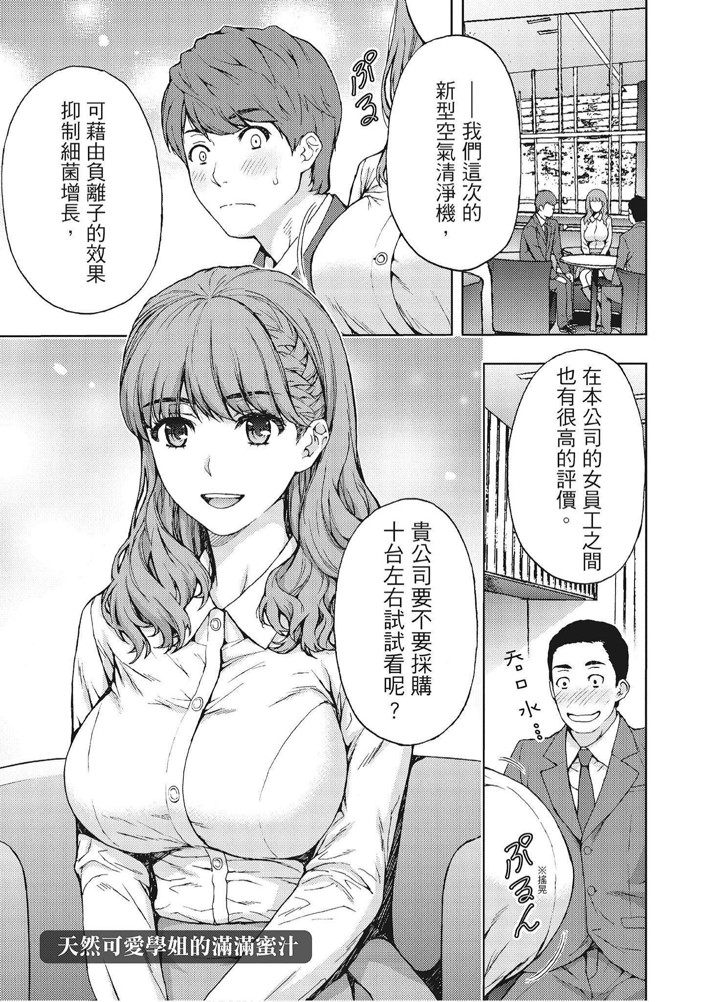 [东タイラ]艳丽人妻渴望宽衣解带[全][绅士漫画扫图组][东タイラ]艳丽人妻渴望宽衣解带[全]
