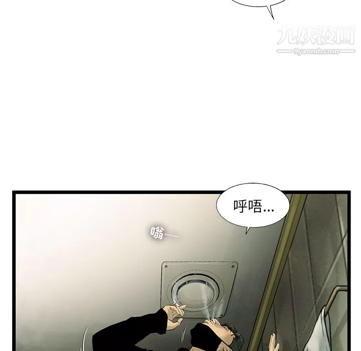 ANGRYCHAIR第18話