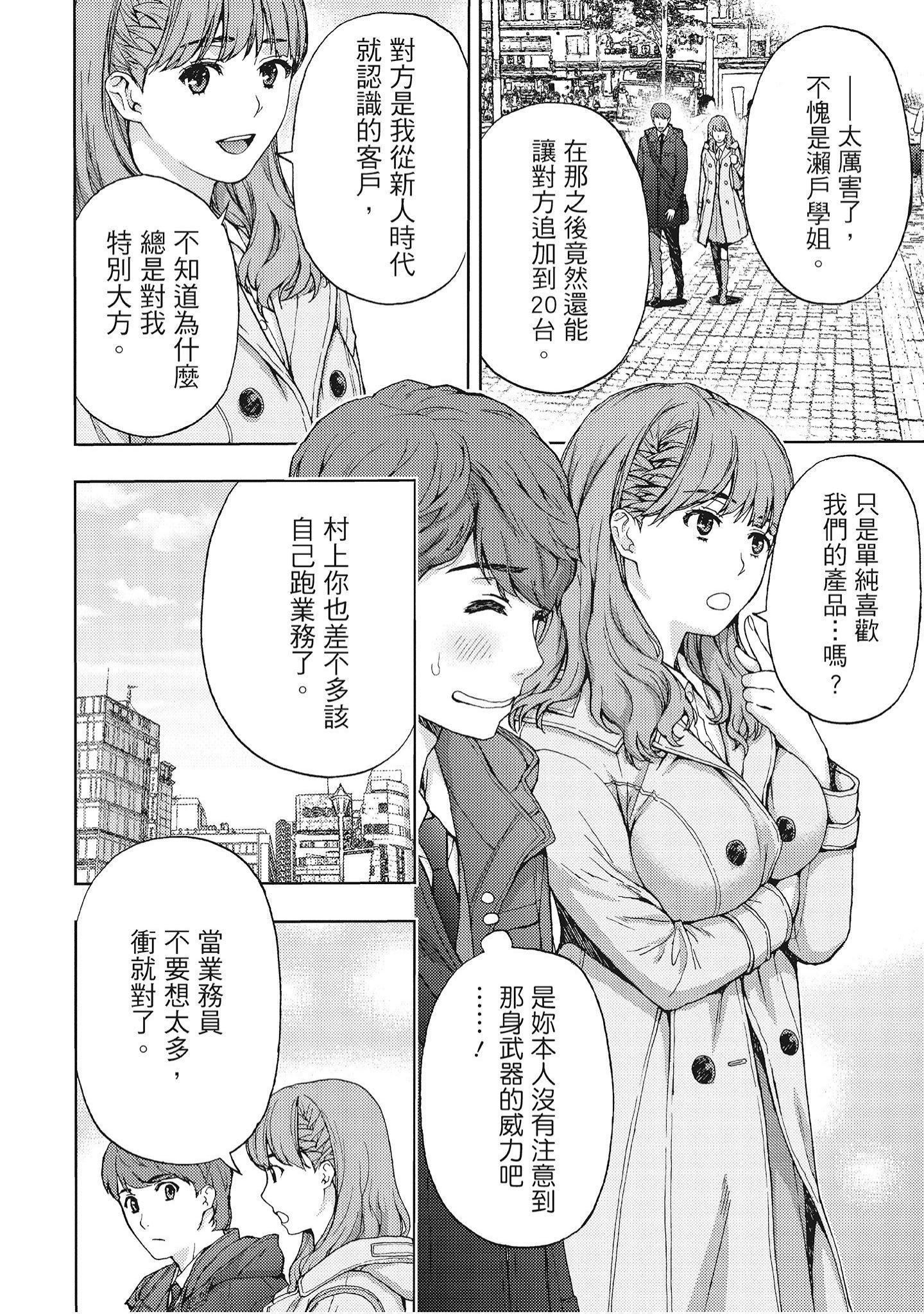 [东タイラ]艳丽人妻渴望宽衣解带[全][绅士漫画扫图组][东タイラ]艳丽人妻渴望宽衣解带[全]