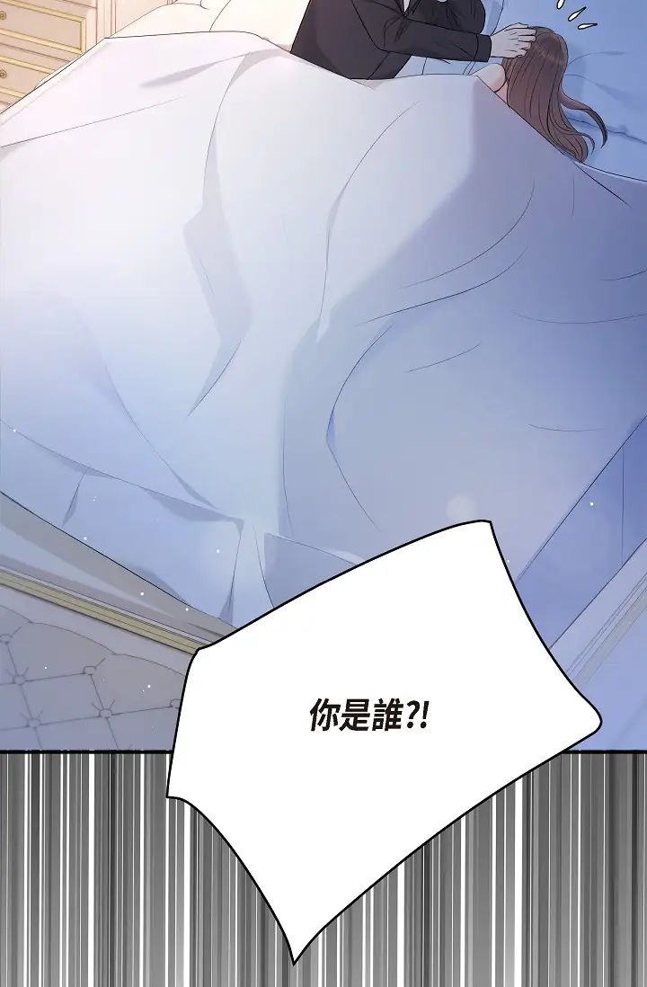 可疑的代表第44话-我要把妳变成我的