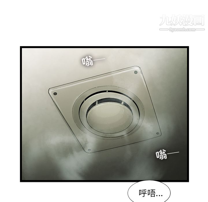 ANGRYCHAIR第18话