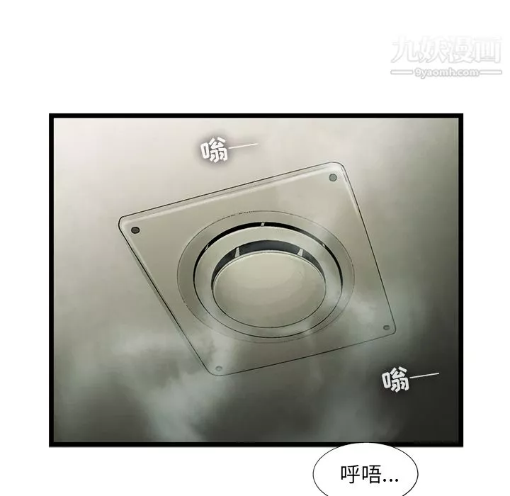ANGRYCHAIR第18話
