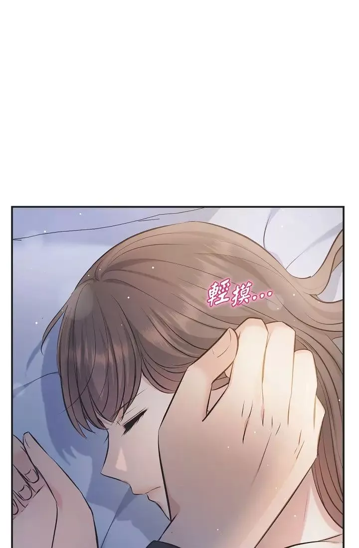可疑的代表第44話-我要把妳變成我的