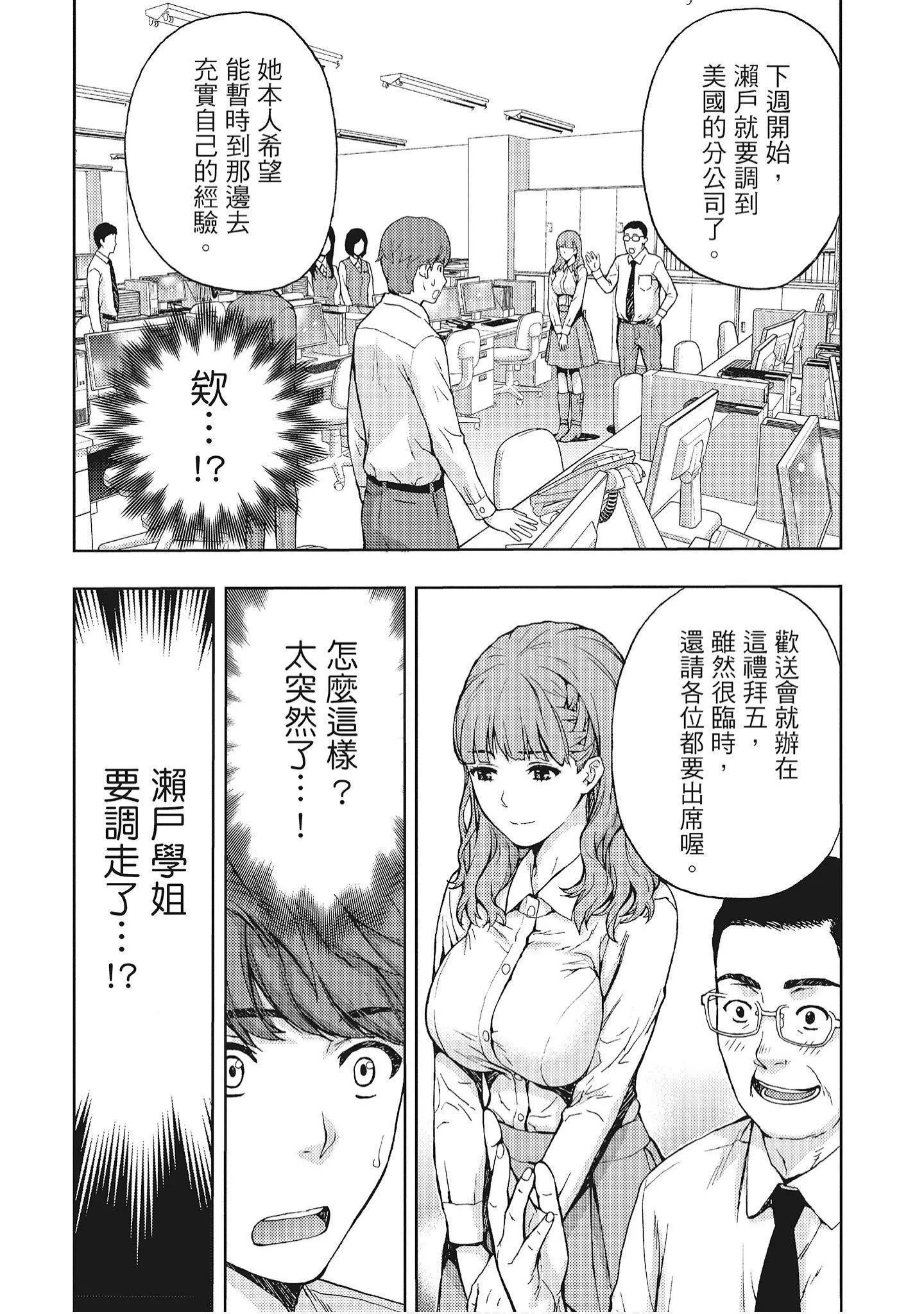 [东タイラ]艳丽人妻渴望宽衣解带[全]-[绅士漫画扫图组][东タイラ]艳丽人妻渴望宽衣解带[全] - 图片 137