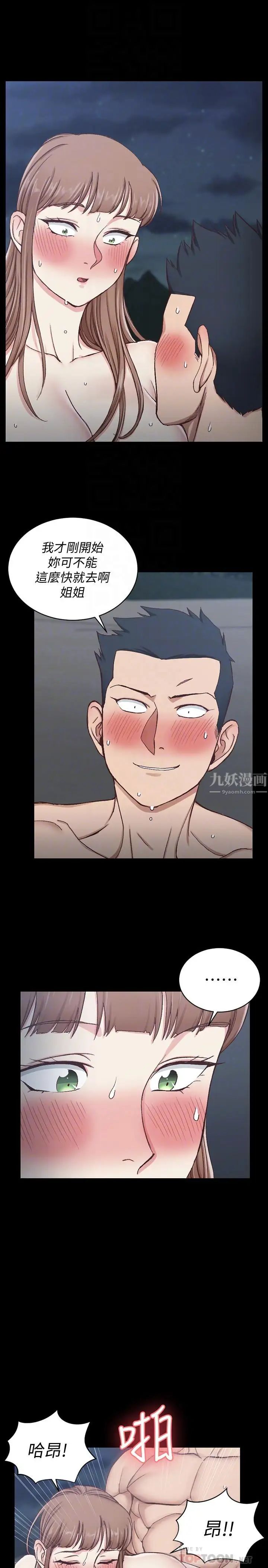 迎新小套房第96话-宿营结束,回归小套房