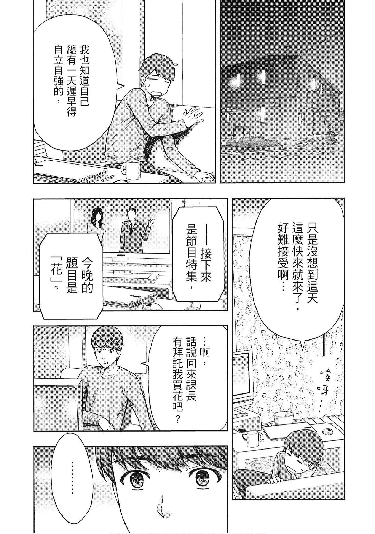 [东タイラ]艳丽人妻渴望宽衣解带[全][绅士漫画扫图组][东タイラ]艳丽人妻渴望宽衣解带[全]