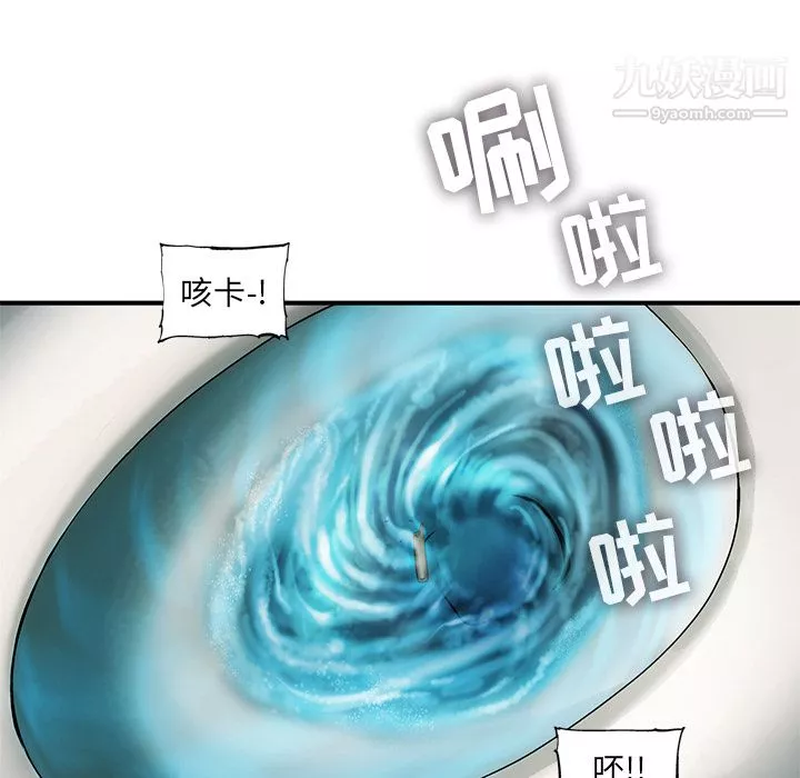 ANGRYCHAIR第18話