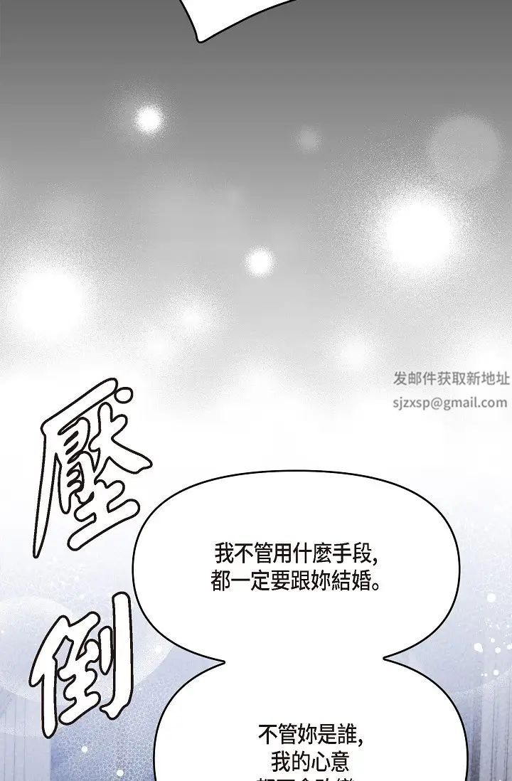 可疑的代表第44話-我要把妳變成我的