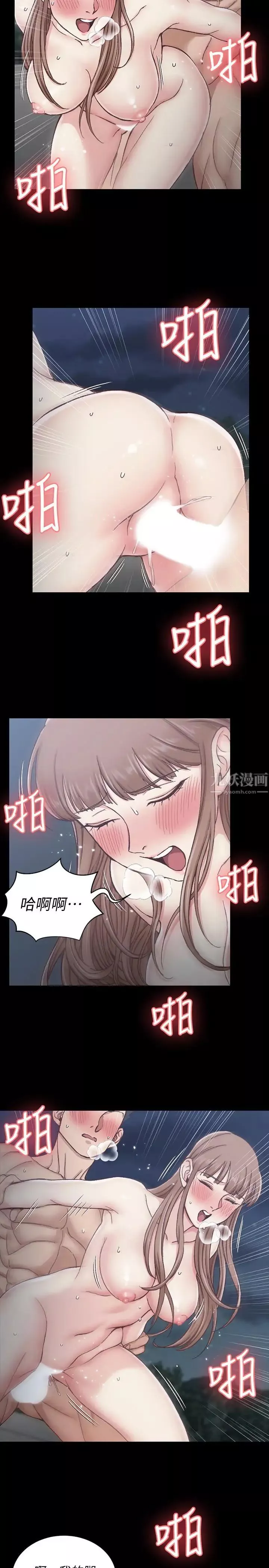 迎新小套房第96話-宿營結束，回歸小套房