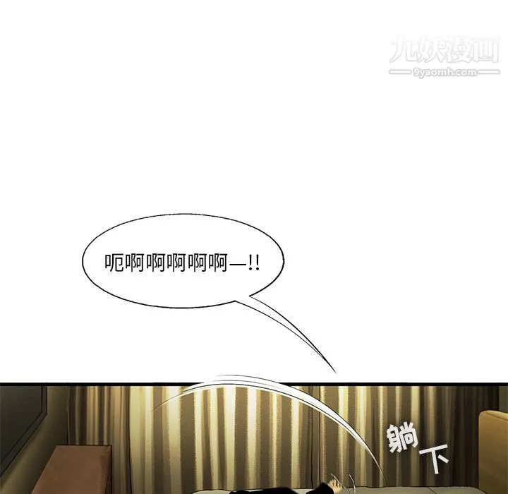 ANGRYCHAIR-第18话 - 图片 31