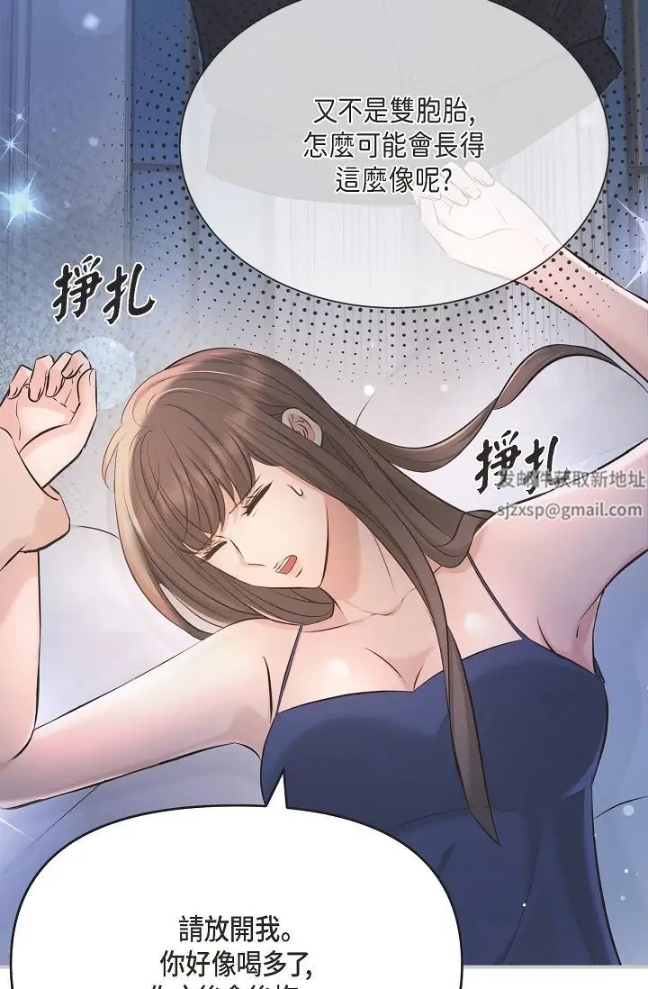 可疑的代表第44话-我要把妳变成我的