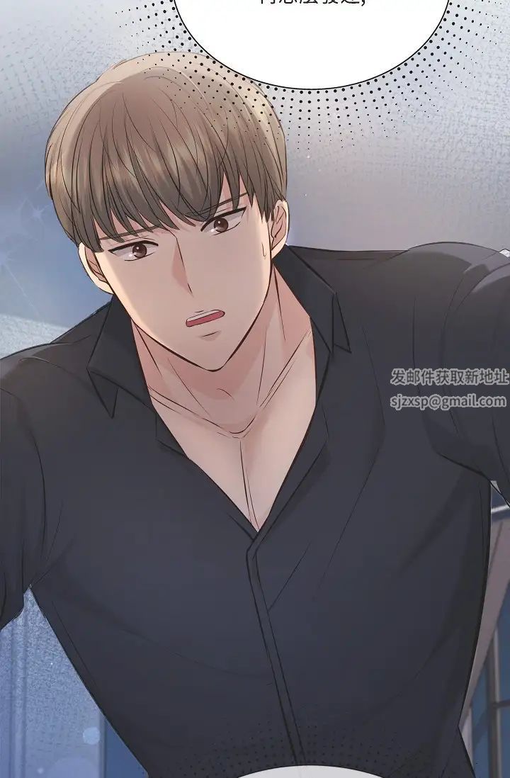 可疑的代表第44话-我要把妳变成我的