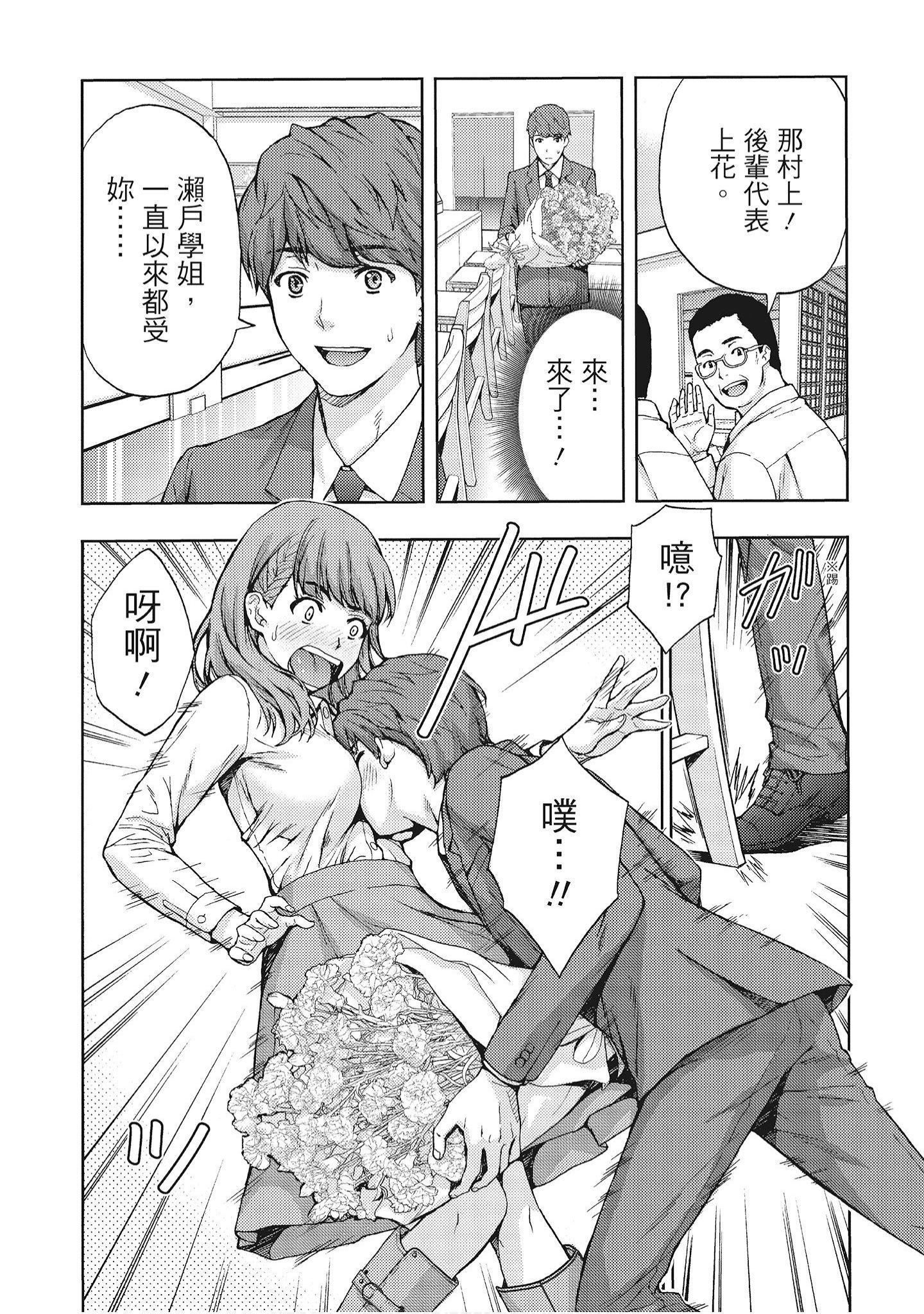 [东タイラ]艳丽人妻渴望宽衣解带[全][绅士漫画扫图组][东タイラ]艳丽人妻渴望宽衣解带[全]