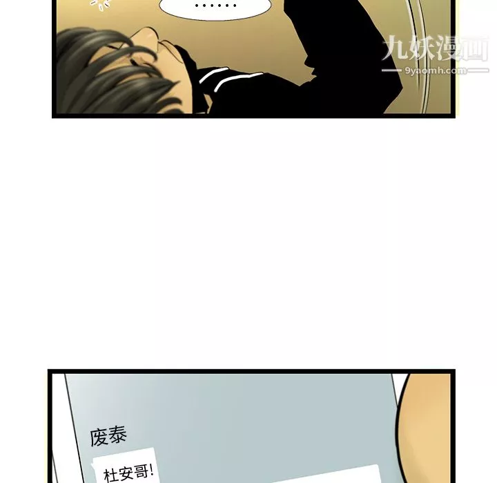 ANGRYCHAIR第18話