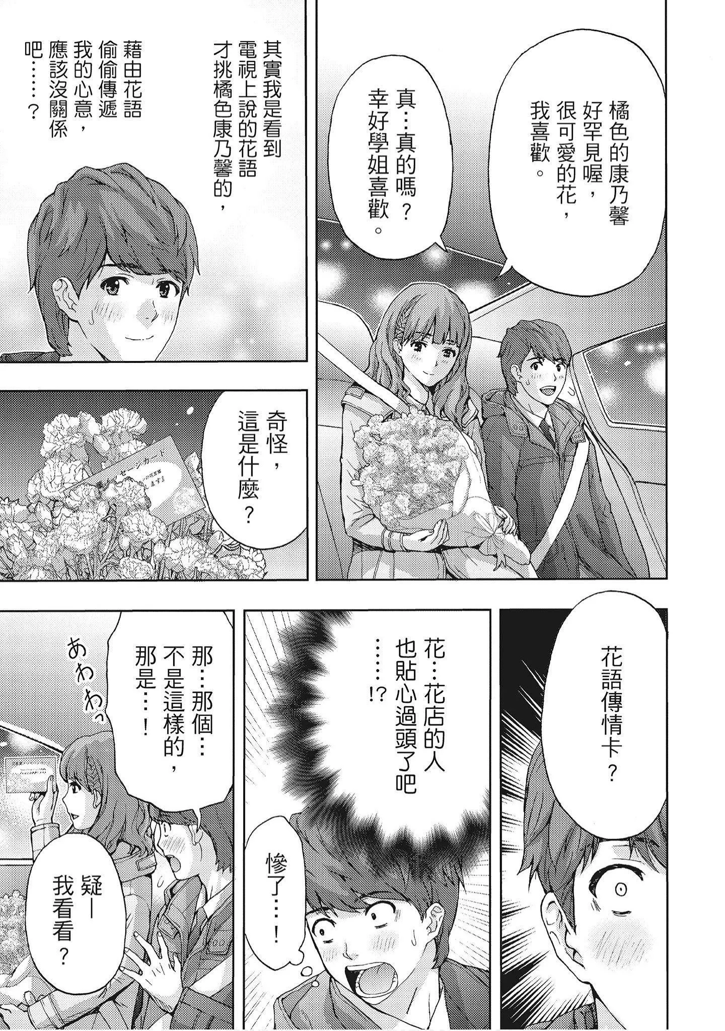 [東タイラ]豔麗人妻渴望寬衣解帶[全][紳士漫畫掃圖組][東タイラ]豔麗人妻渴望寬衣解帶[全]