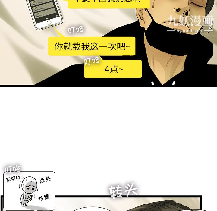 ANGRYCHAIR第18话