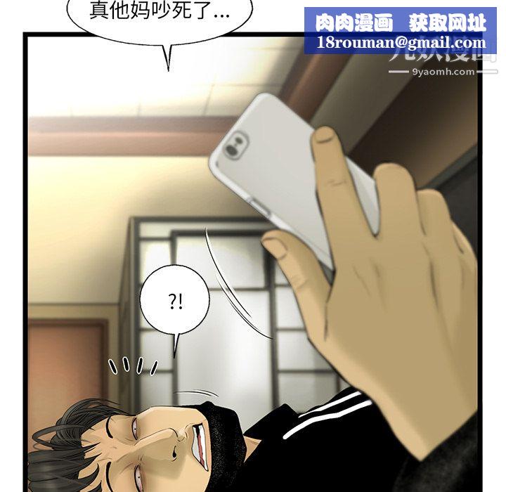 ANGRYCHAIR第18话