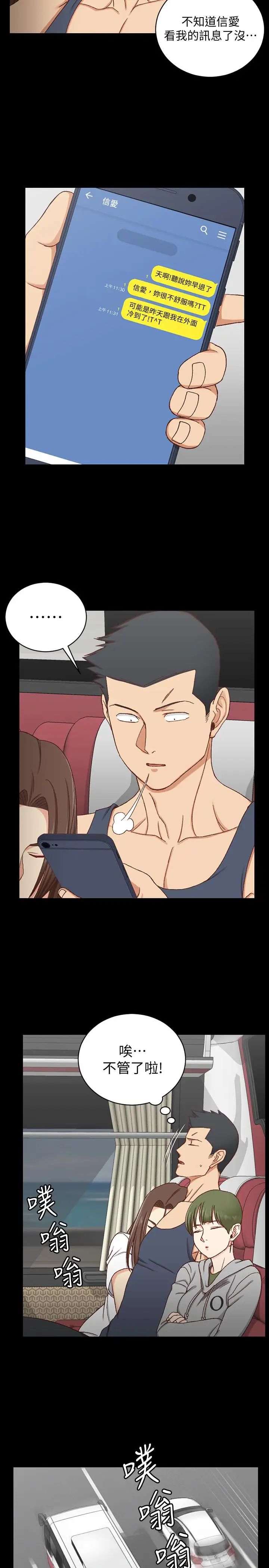 迎新小套房第96話-宿營結束，回歸小套房