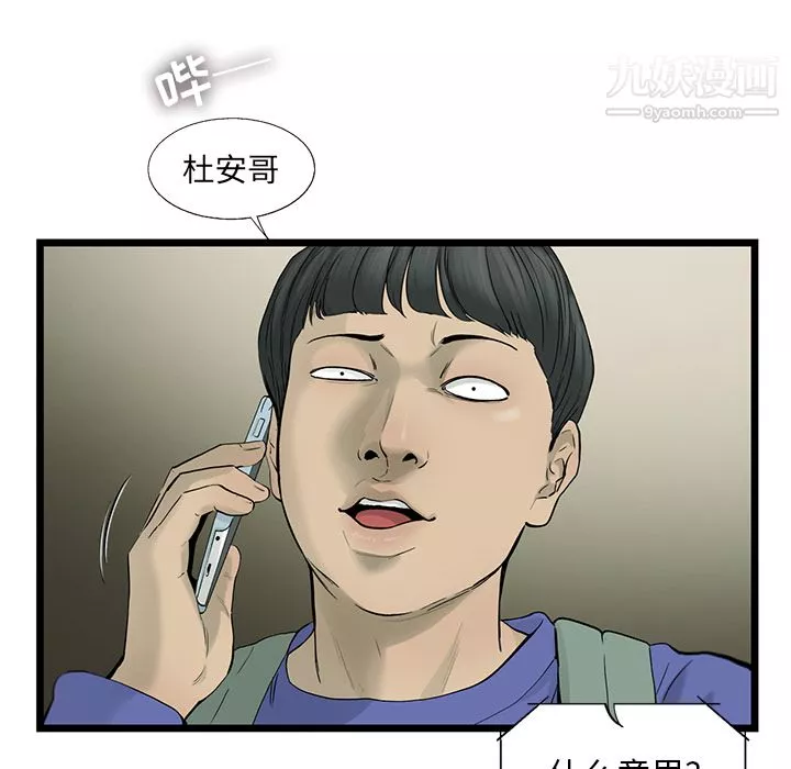 ANGRYCHAIR第18話