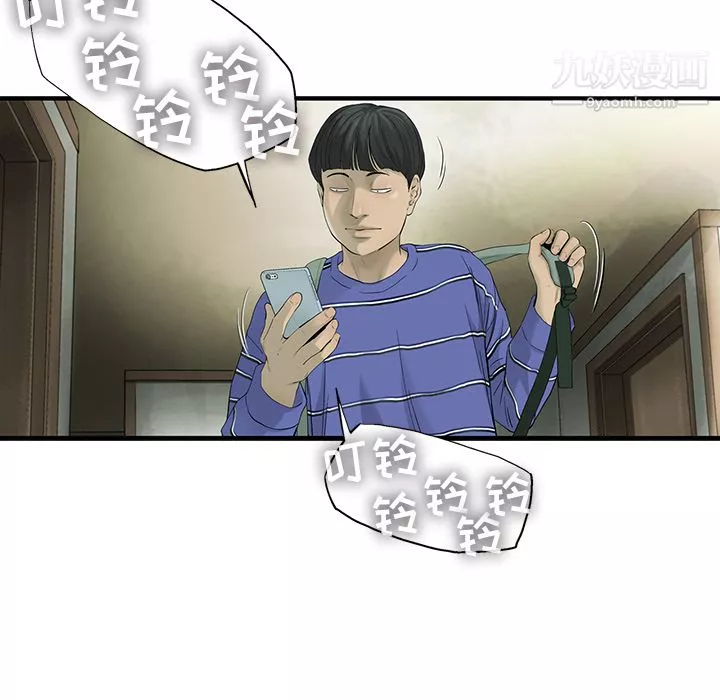 ANGRYCHAIR第18話