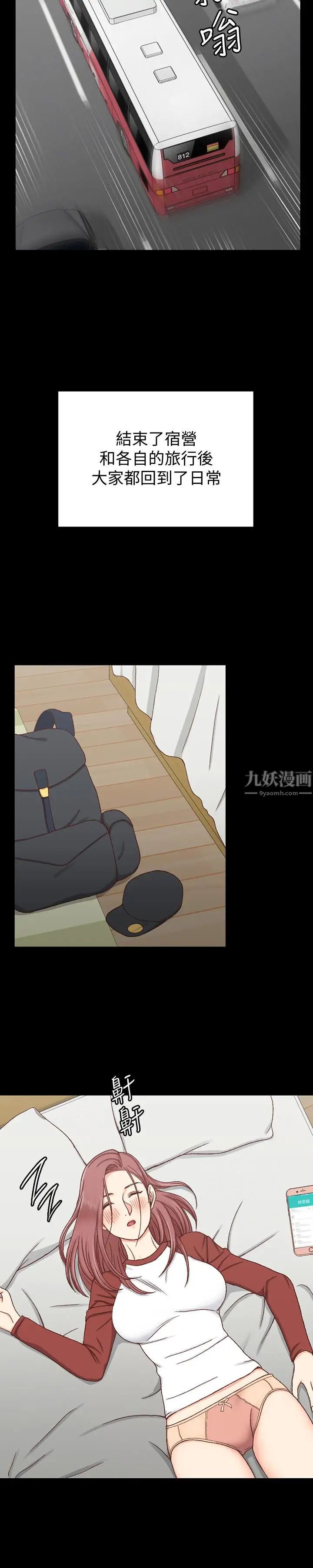 迎新小套房第96话-宿营结束,回归小套房