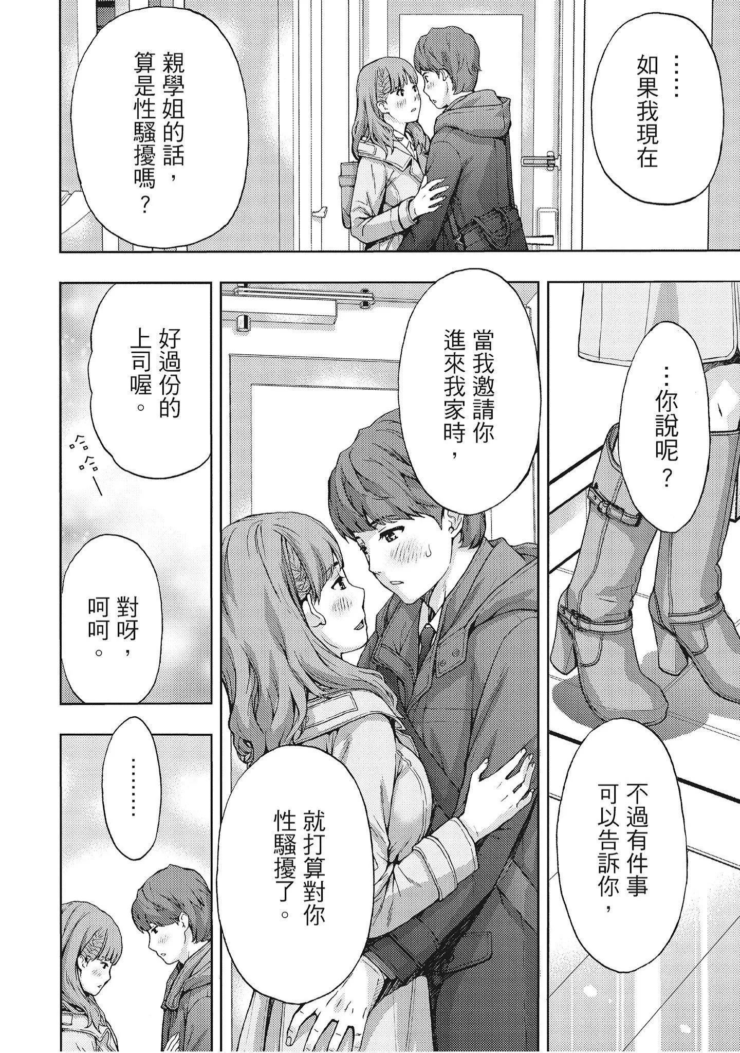 [東タイラ]豔麗人妻渴望寬衣解帶[全][紳士漫畫掃圖組][東タイラ]豔麗人妻渴望寬衣解帶[全]