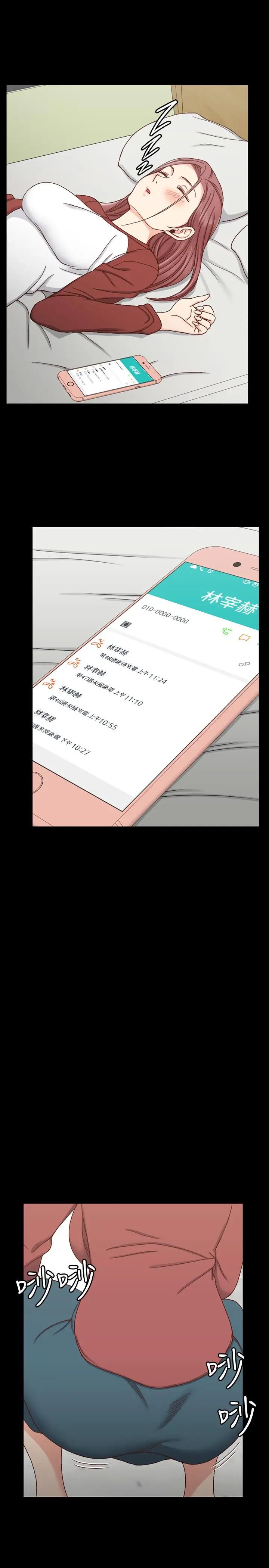 迎新小套房第96話-宿營結束，回歸小套房