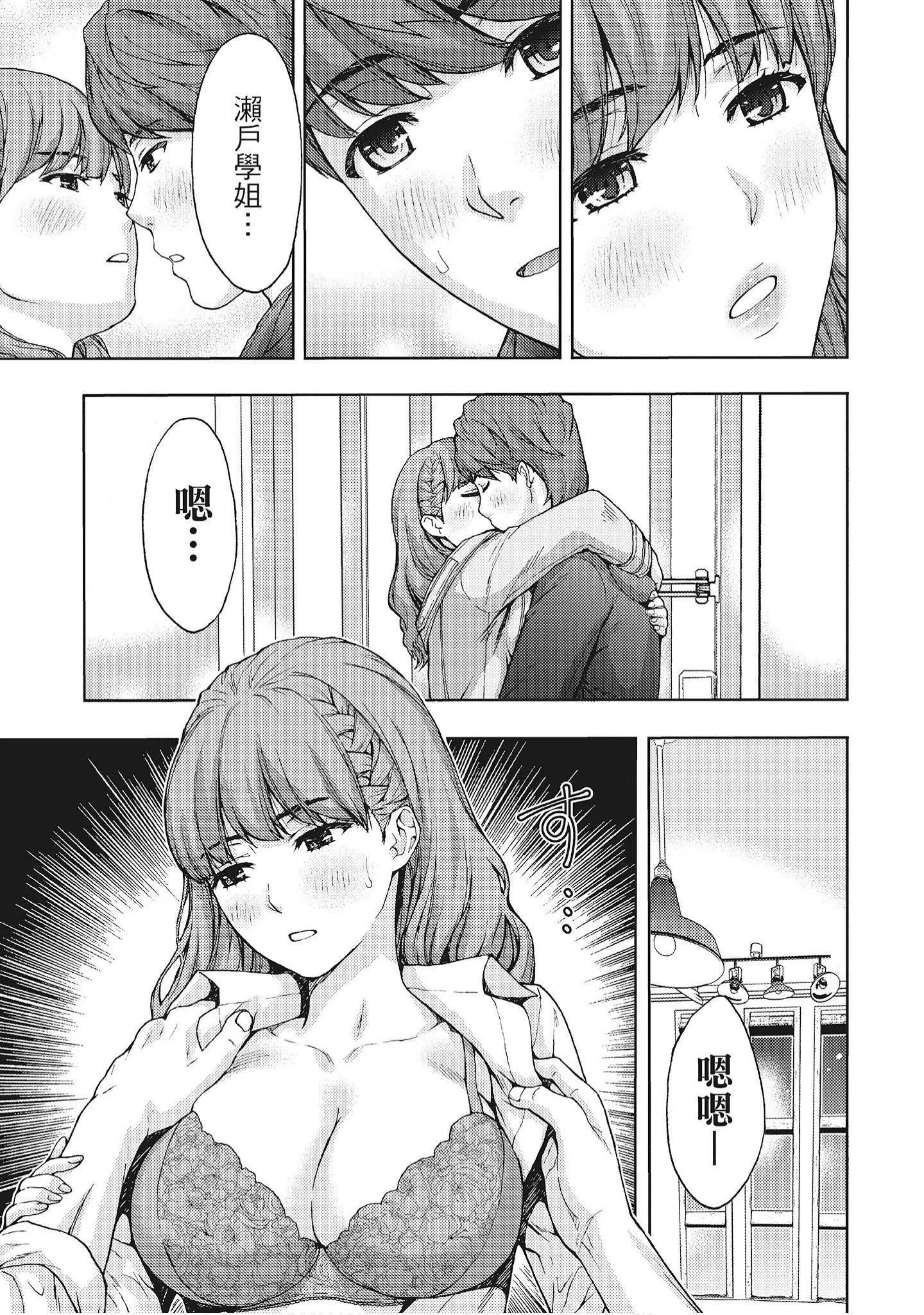 [東タイラ]豔麗人妻渴望寬衣解帶[全][紳士漫畫掃圖組][東タイラ]豔麗人妻渴望寬衣解帶[全]