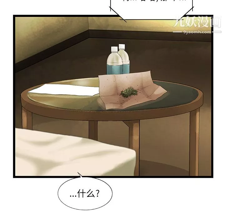 ANGRYCHAIR第18話
