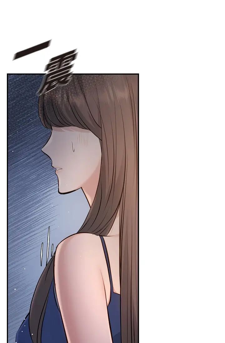 可疑的代表第44话-我要把妳变成我的