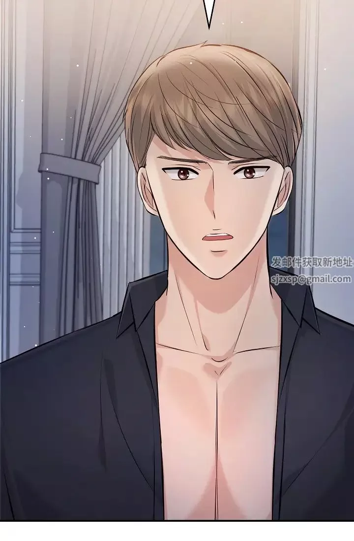可疑的代表第44話-我要把妳變成我的