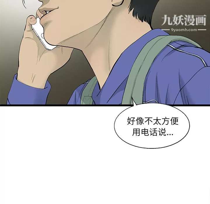 ANGRYCHAIR第18話