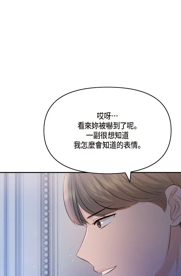 可疑的代表第44话-我要把妳变成我的