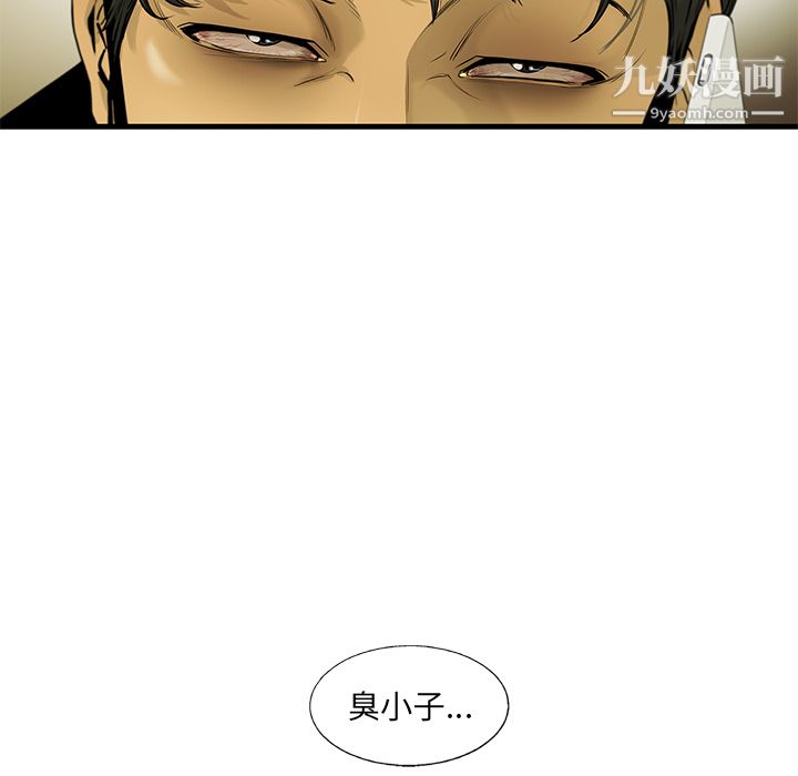 ANGRYCHAIR第18话