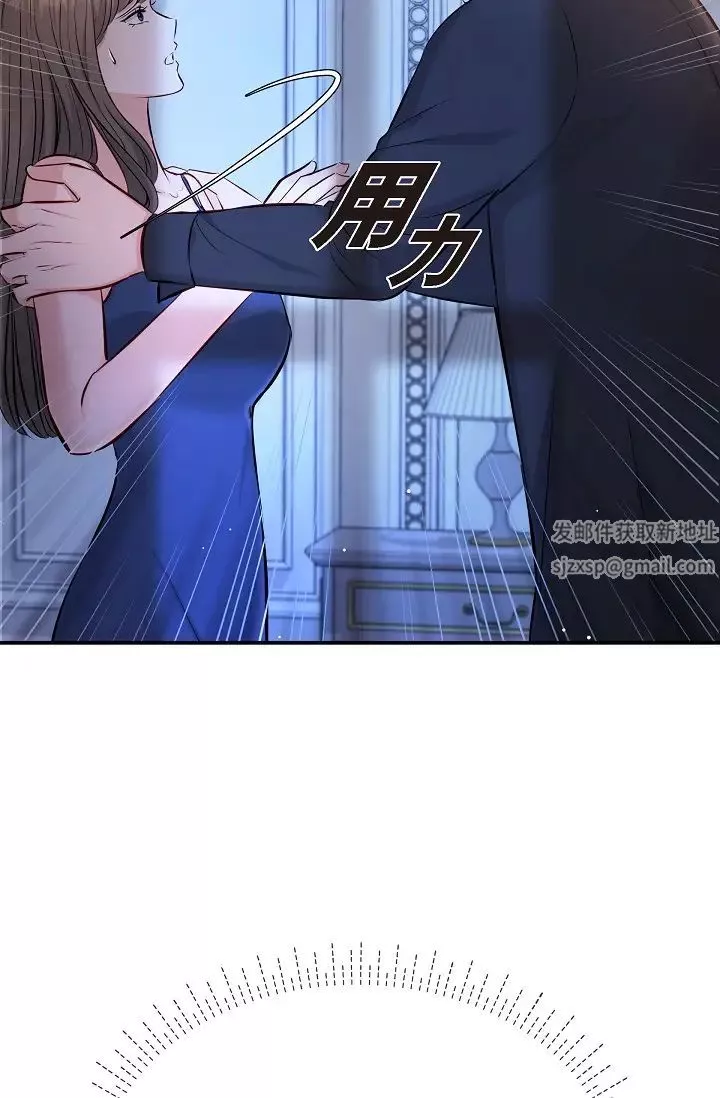 可疑的代表-第44话-我要把妳变成我的 - 图片 78