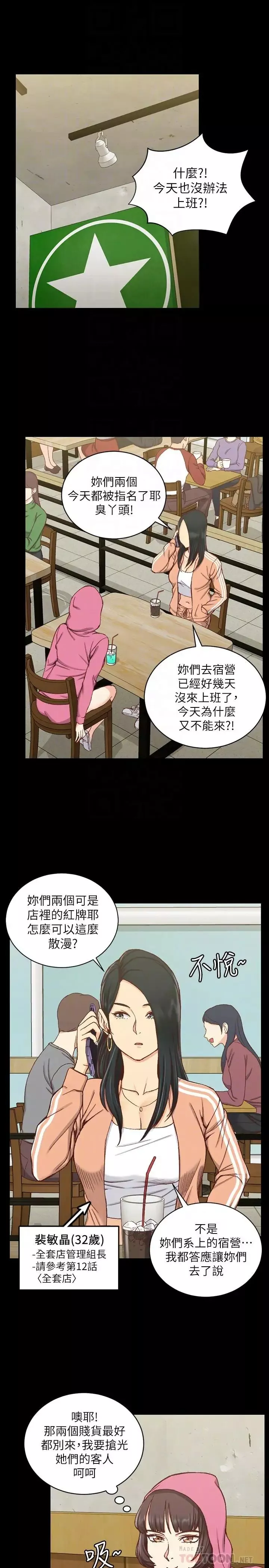 迎新小套房第97話-阿姨能滿足我的性幻想嗎