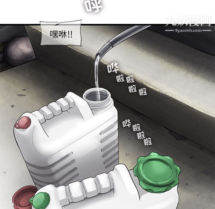 ANGRYCHAIR第18话