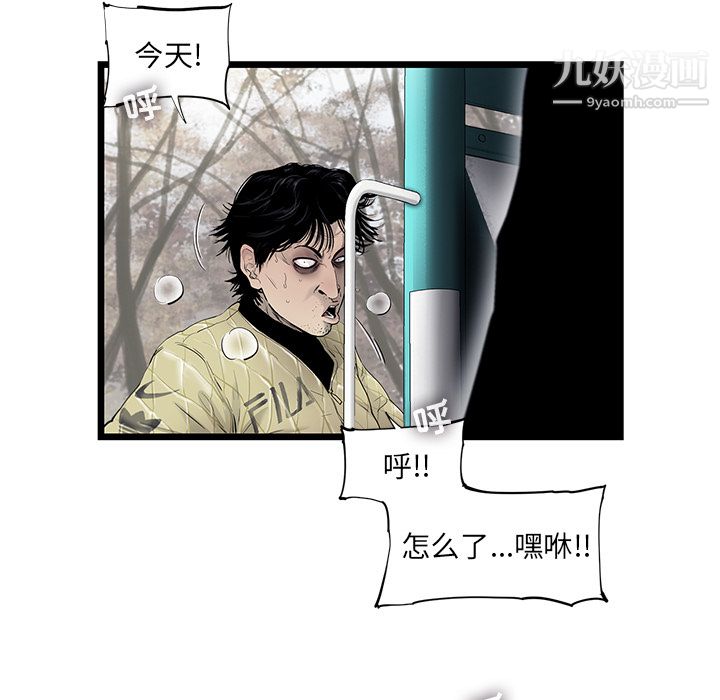 ANGRYCHAIR第18话