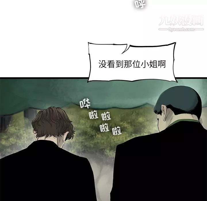 ANGRYCHAIR-第18话 - 图片 62