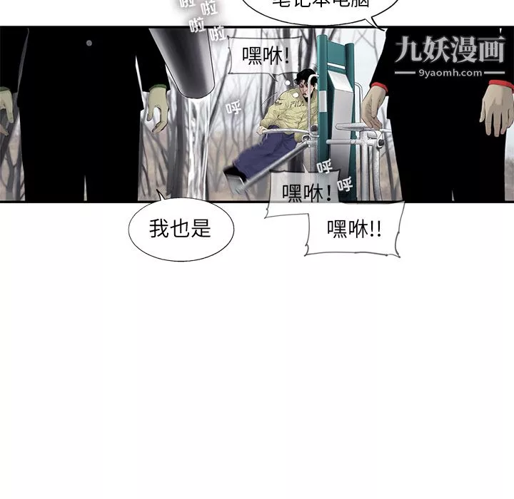 ANGRYCHAIR第18話