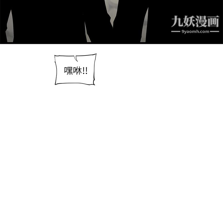ANGRYCHAIR第18话