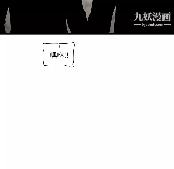 ANGRYCHAIR-第18话 - 图片 63