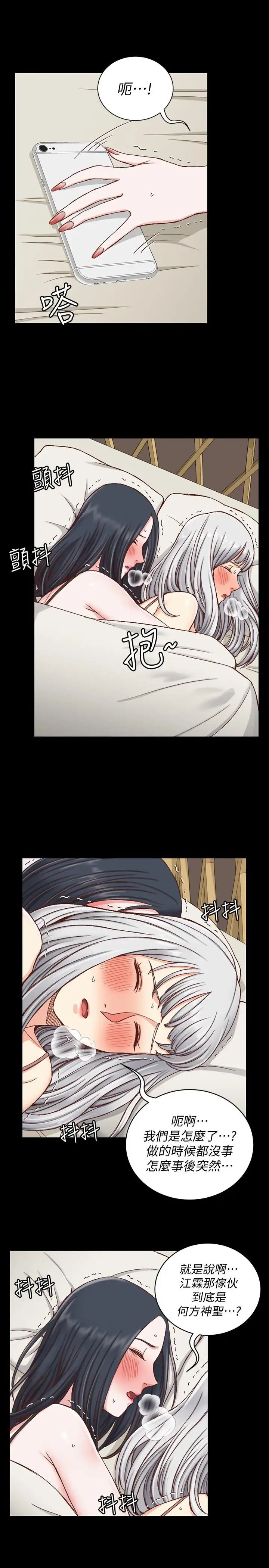 迎新小套房第97话-阿姨能满足我的性幻想吗