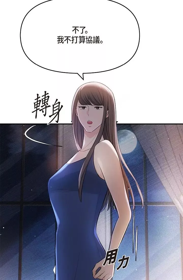 可疑的代表第45話-和專務在辦公室來場火熱的對話
