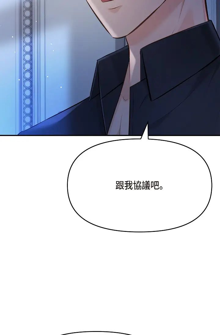 可疑的代表第45話-和專務在辦公室來場火熱的對話