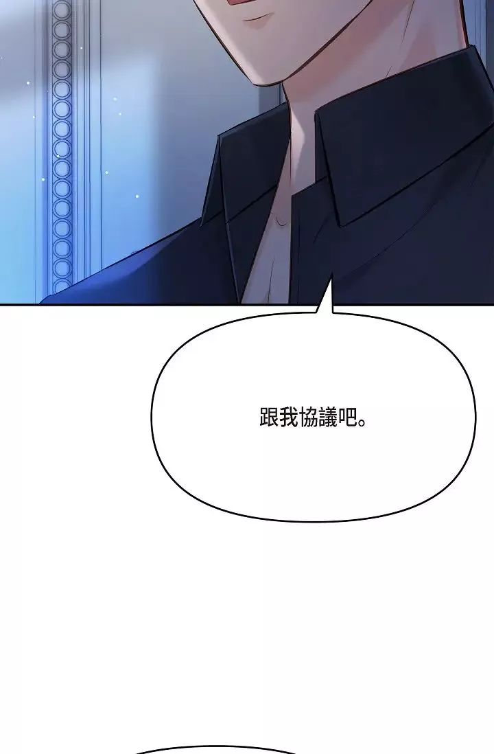 可疑的代表-第45话-和专务在办公室来场火热的对话 - 图片 2