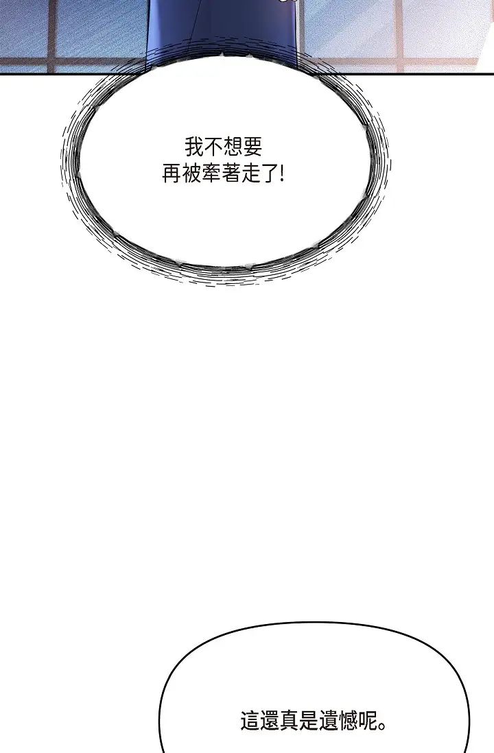 可疑的代表第45话-和专务在办公室来场火热的对话