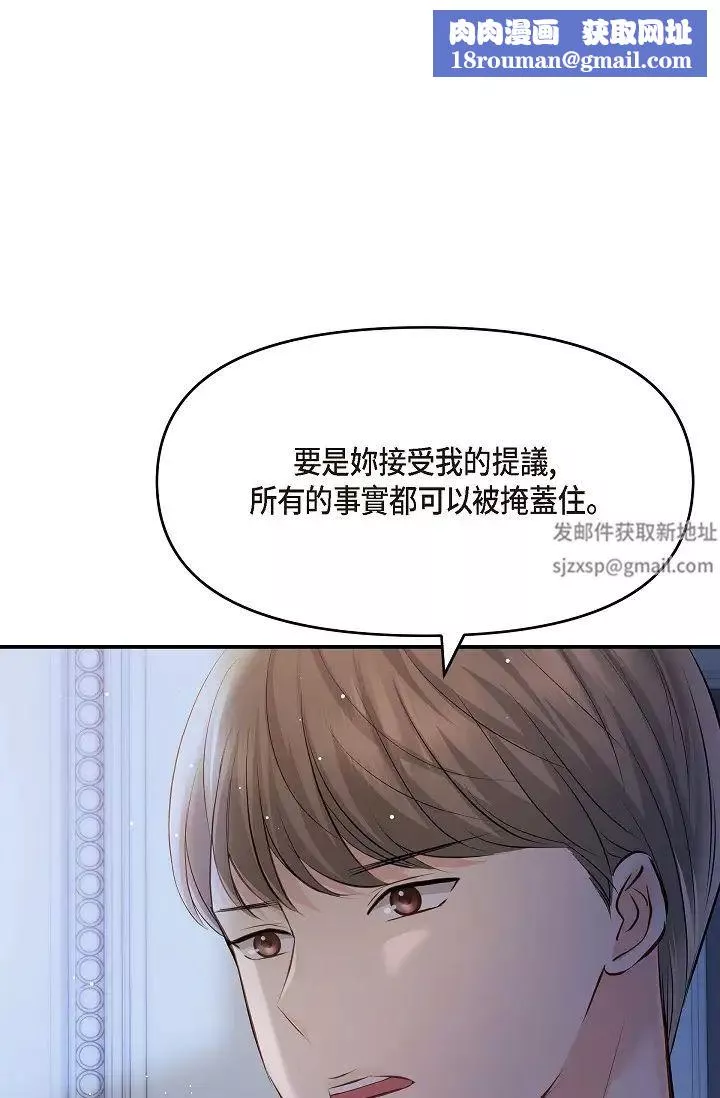 可疑的代表第45話-和專務在辦公室來場火熱的對話
